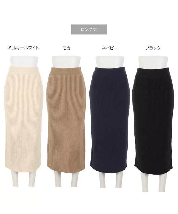 [ 岡部あゆみさんコラボ ]選べる2丈リブニットスカート [M3439]
