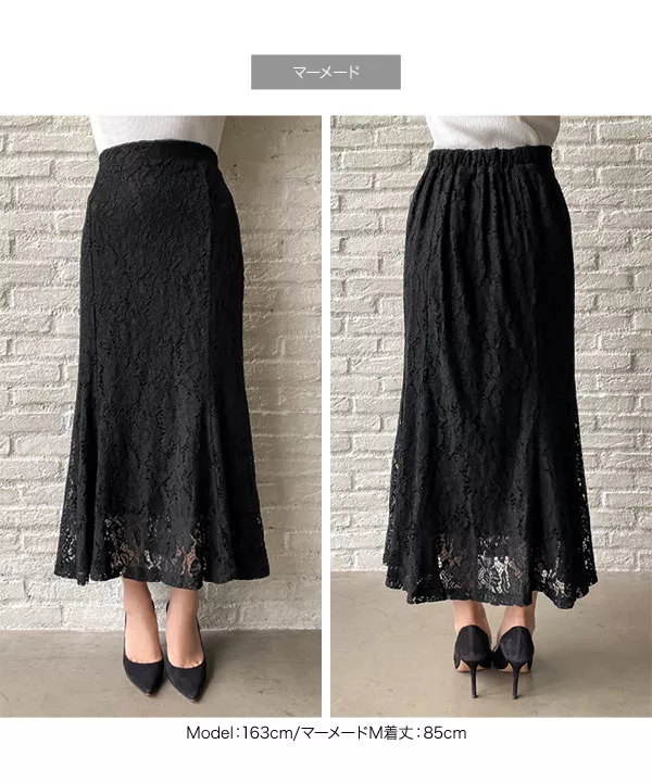 岡部あゆみさんコラボ ］選べる2タイプレーススカート [M3441