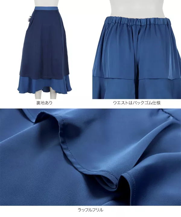 ラッフルフリルスカート [M3442] - レディースファッション通販
