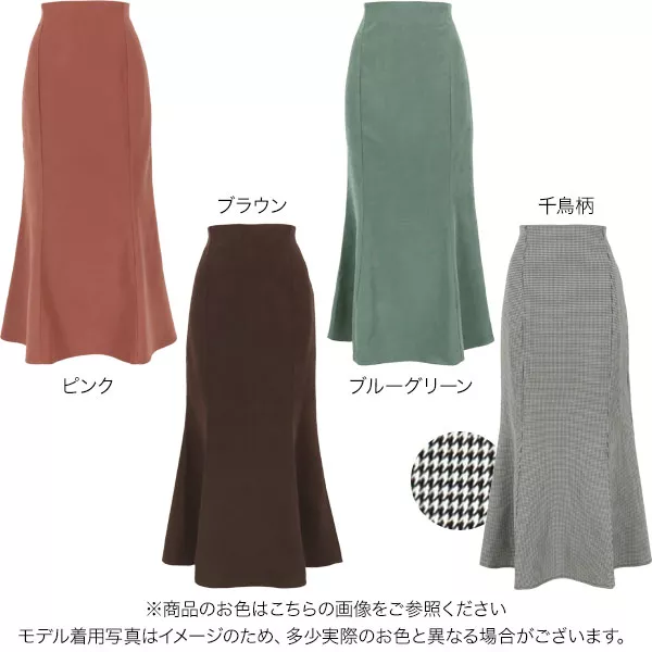 マーメイドスカート [M3443] - レディースファッション通販 神戸レタス