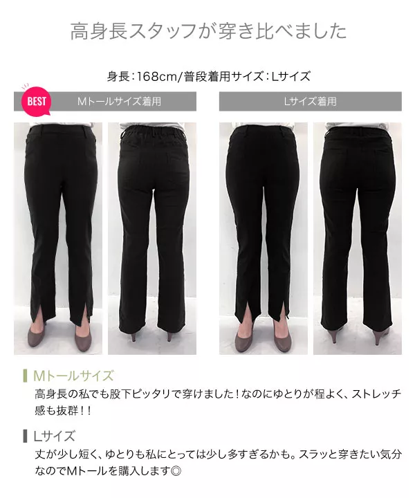 ゆるっとスリットレギンスパンツ [M3452]【メール便】 | 特別価格&送料無料 3/5(火)12:00~3/6(水)朝11:59まで