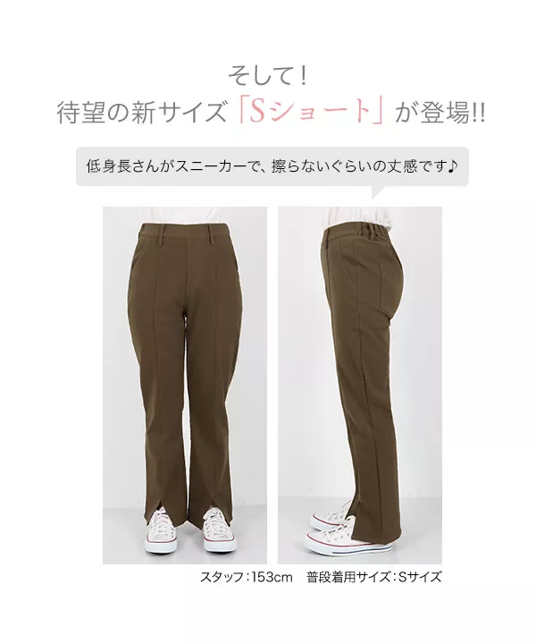 ゆるっとスリットレギンスパンツ [M3452]