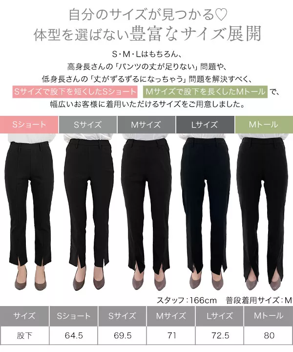 ゆるっとスリットレギンスパンツ [M3452]
