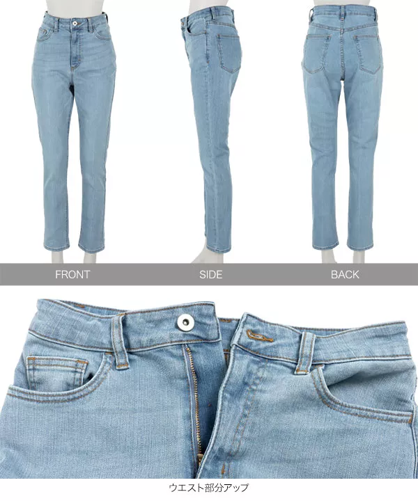 センターラインストレッチデニムパンツ [M3454]