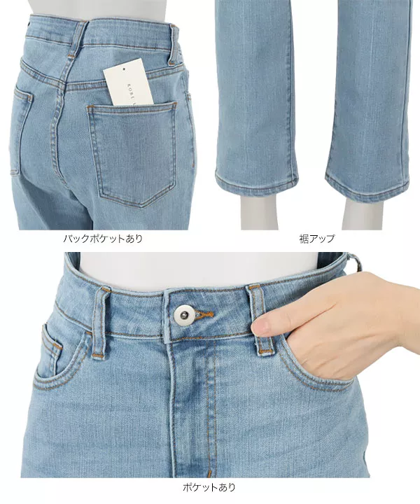 センターラインストレッチデニムパンツ [M3454] - レディース