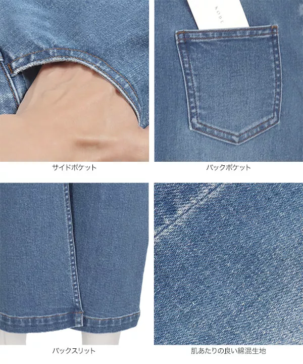 ストレッチデニムタイトスカート [M3455] - レディース