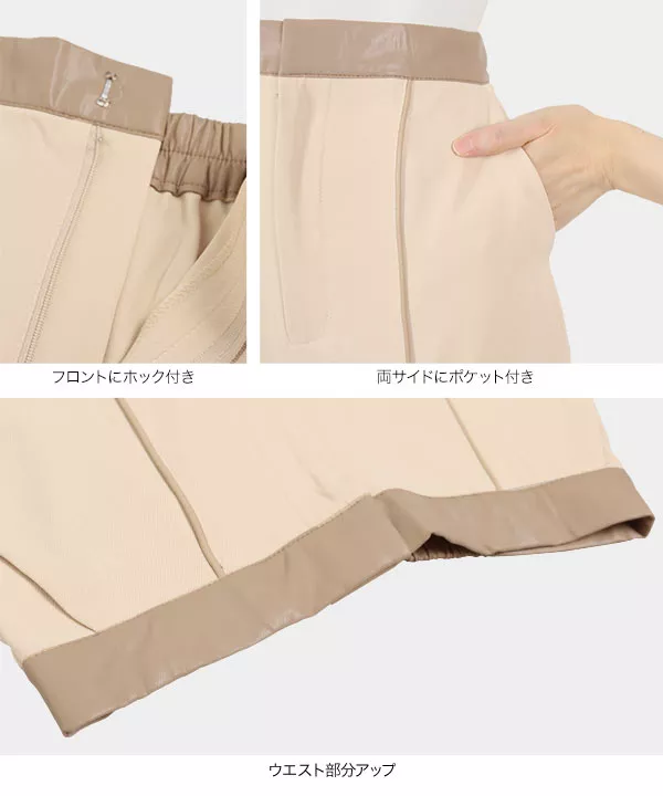 合皮パイピングパンツ [M3469]
