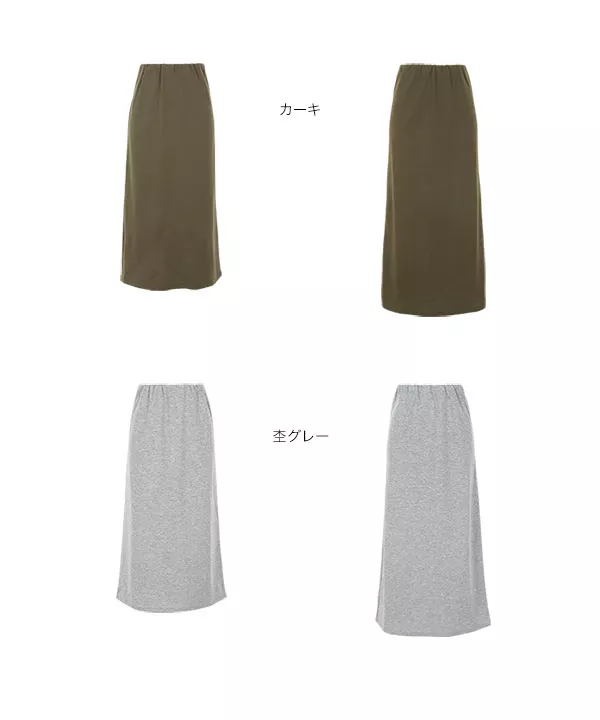 [ 選べる2丈 ]スウェットIラインスカート [M3470]