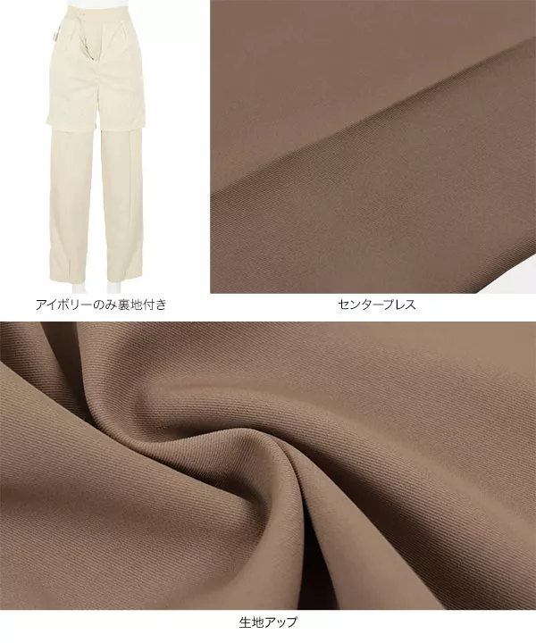 ［ 近藤千尋さんコラボ ］センタープレスルーズテーパードパンツ [M3475]