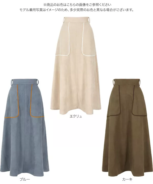 パイピングポンチスエードスカート [M3476] - レディースファッション