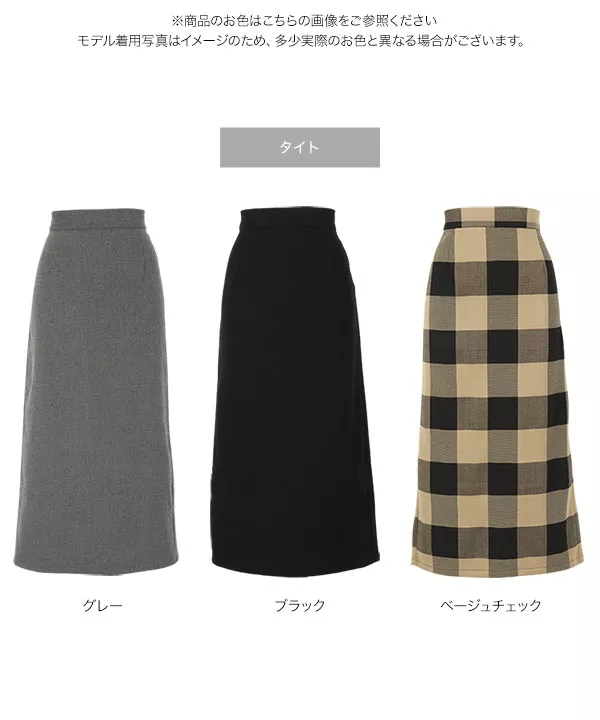 選べる2タイプ裏起毛スカート [M3477]