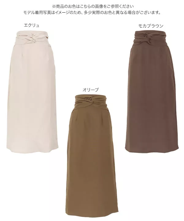 ウエストリボンストレートスカート [M3479] - レディース