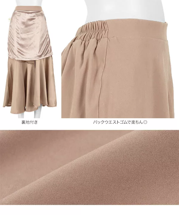 アシメマーメイドスカート [M3487]
