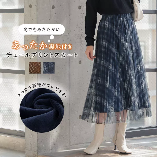 アナイ ANAYI カラーストライプフレア スカート （ブルー