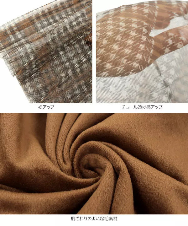 あったか裏地付きチュールプリントスカート [M3499]