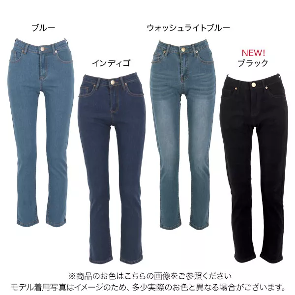 ストレッチシガレットデニムパンツ [M3502] - レディースファッション