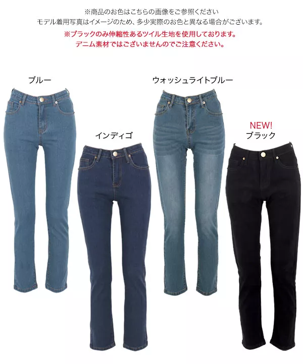 ストレッチシガレットデニムパンツ [M3502]
