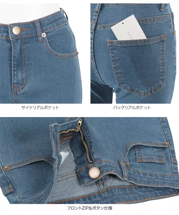 ストレッチシガレットデニムパンツ [M3502]