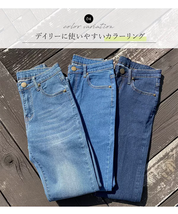 ストレッチシガレットデニムパンツ [M3502]