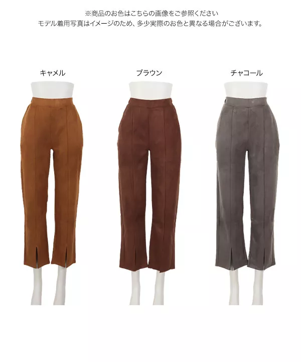 スエードカットソワンピースリットパンツ [M3504]