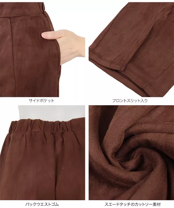 スエードカットソワンピースリットパンツ [M3504]