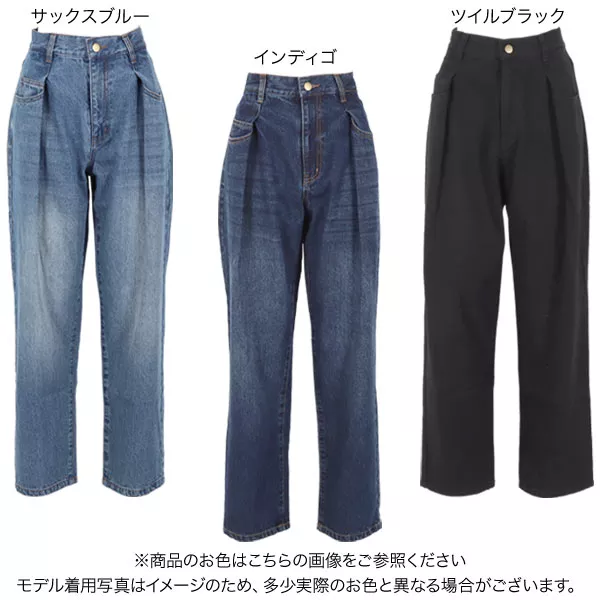 ウエストタックデニムパンツ [M3505] - レディースファッション通販