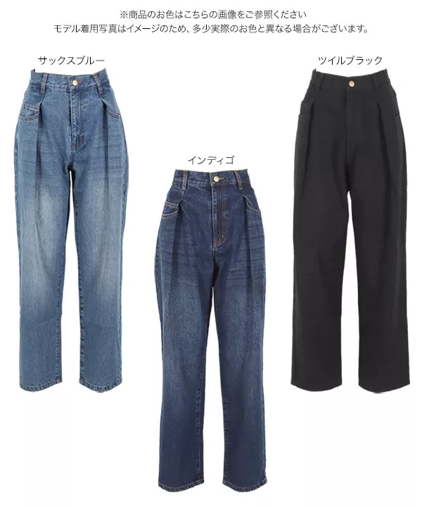 ウエストタックデニムパンツ [M3505] - レディースファッション通販