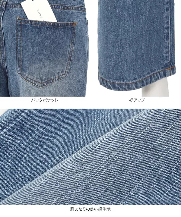 ウエストタックデニムパンツ [M3505] - レディースファッション通販