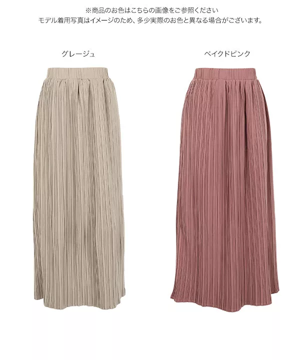 ピーチスキンプリーツスカート [M3520]