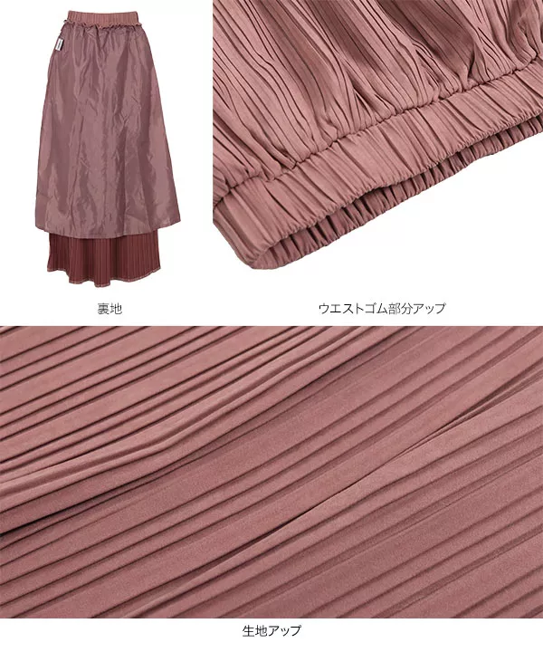 ピーチスキンプリーツスカート [M3520]