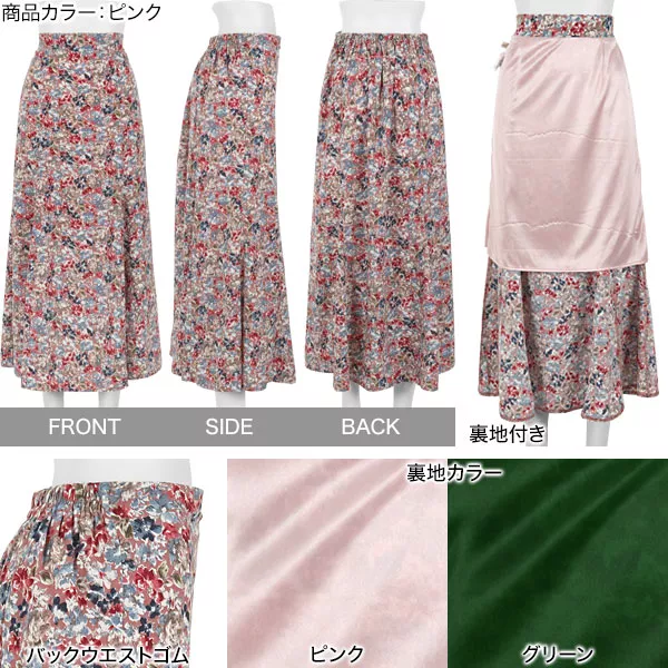 花柄プリントマーメイドスカート [M3535] - レディース