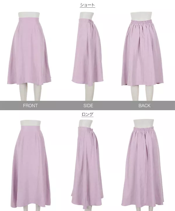 Betty 薄紫 フレアスカート 150 選べる2丈 フレアスカート [M3537] - レディースファッション