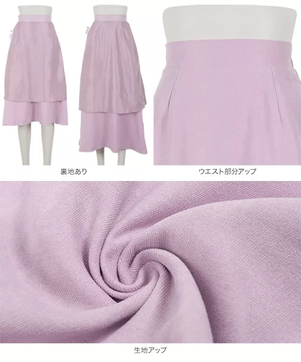 選べる2丈　フレアスカート [M3537]