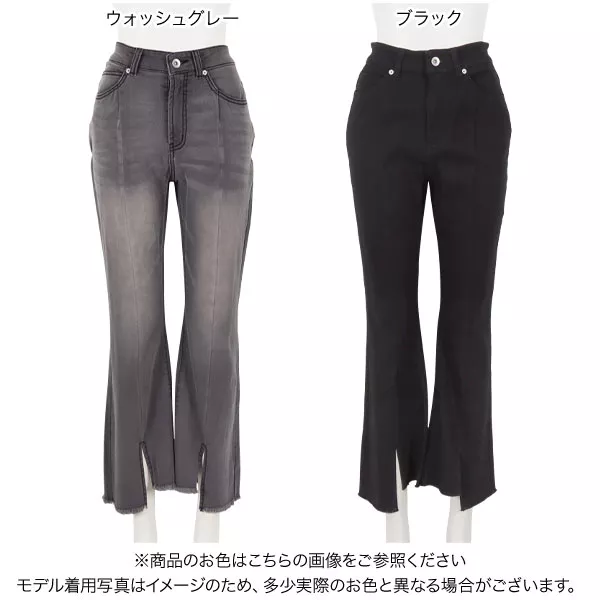 キックフレアスリットデニム [M3538] - レディースファッション