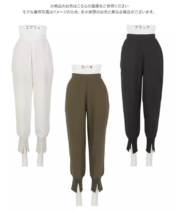 裾スリットジョガーパンツ [M3539] - レディースファッション通販 神戸