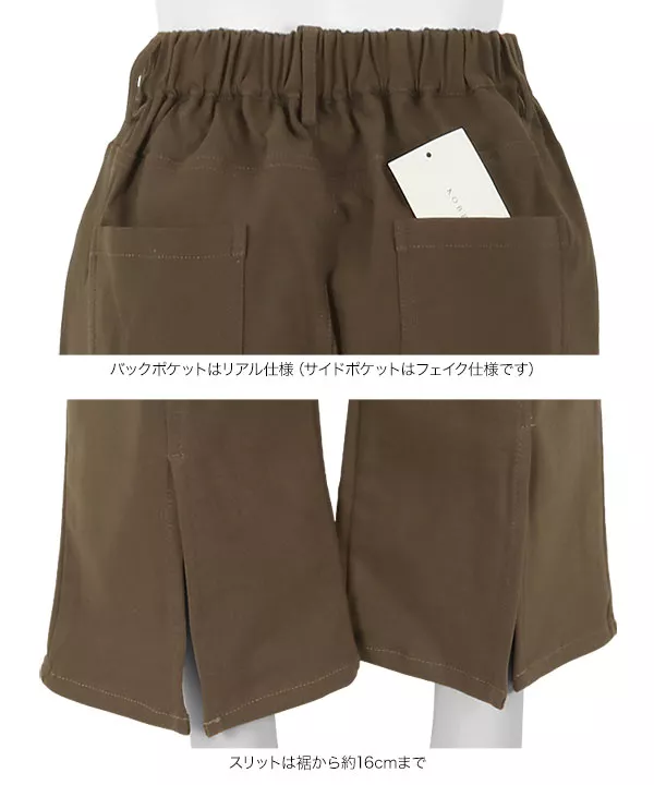 裏微起毛ゆるっとスリットレギンスパンツ [M3540]