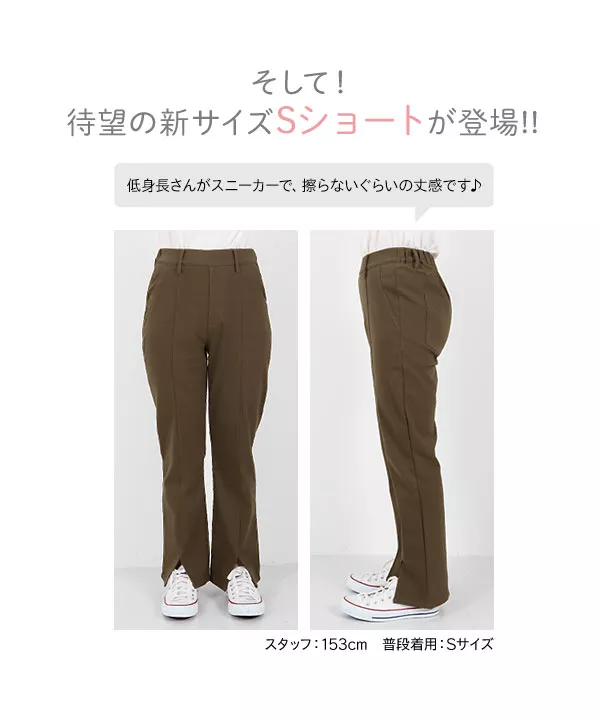 裏微起毛ゆるっとスリットレギンスパンツ [M3540]