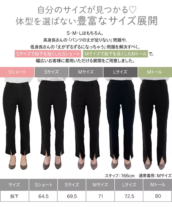裏微起毛ゆるっとスリットレギンスパンツ [M3540]
