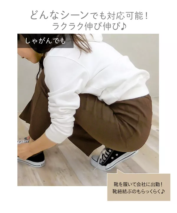 裏微起毛ゆるっとスリットレギンスパンツ [M3540]