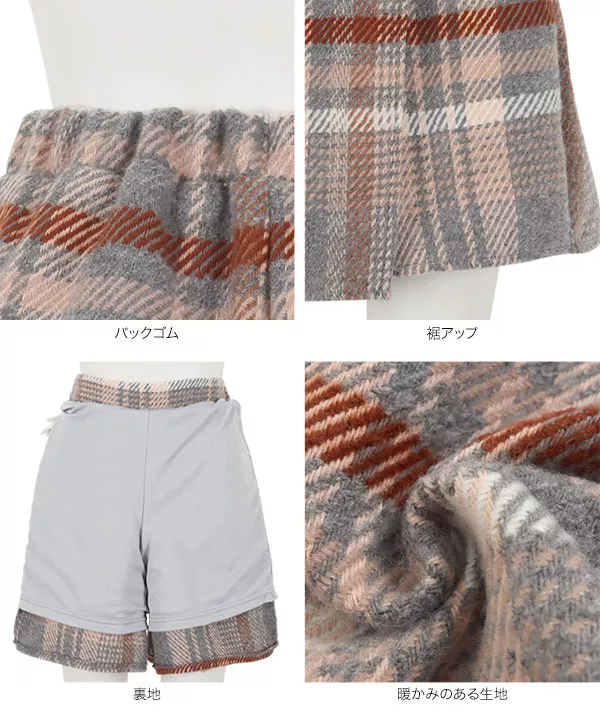 チェックスカート見えショートパンツ [M3541] | ボトムス全品送料無料！9/25(金)18:00〜9/28(月)朝11:59まで