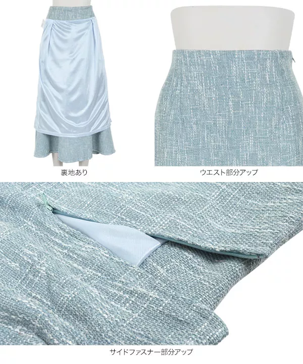 カラーツイードマーメイドスカート [M3543]