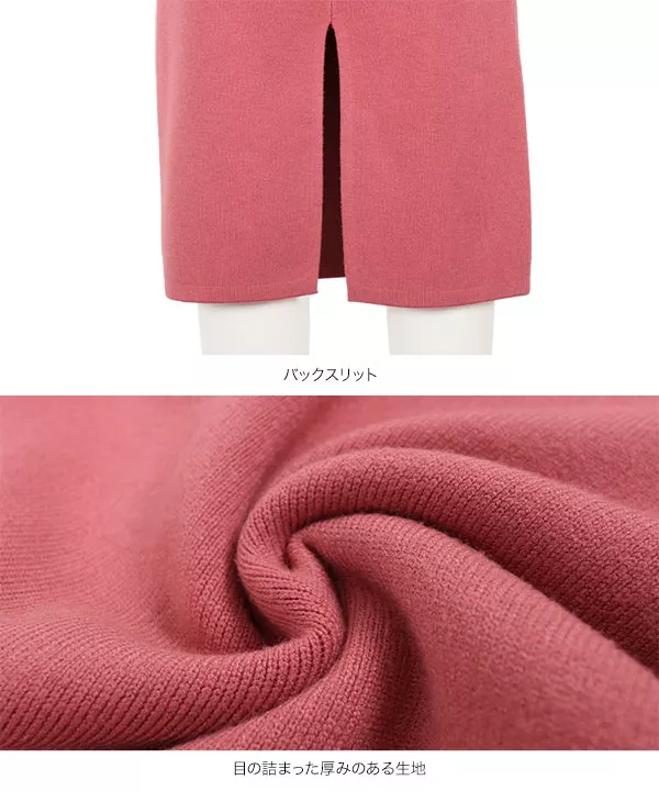 もっちりタイトニットスカート [M3549]