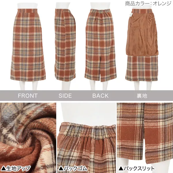 起毛チェックタイトスカート [M3556] - レディースファッション通販