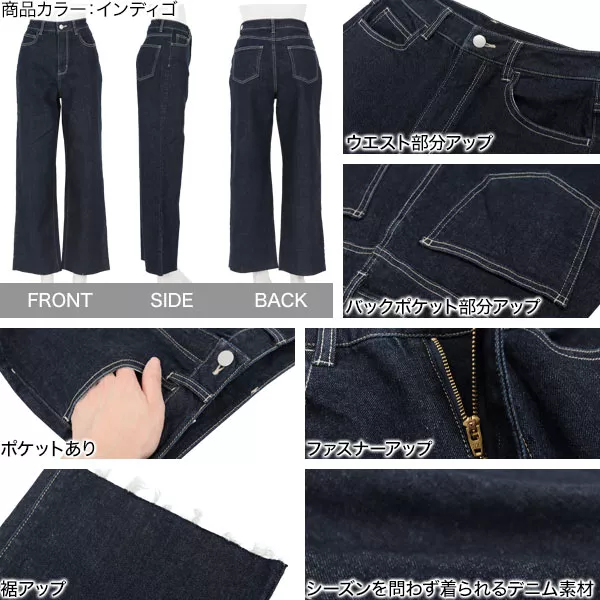 セルフカットできるストレートデニムパンツ [M3559] | ボトムス全品