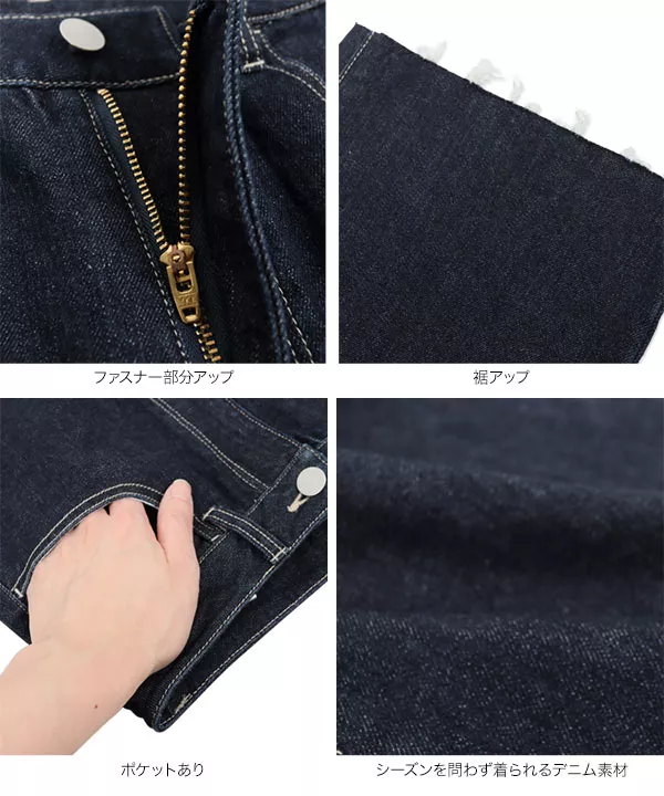 セルフカットできるストレートデニムパンツ [M3559]