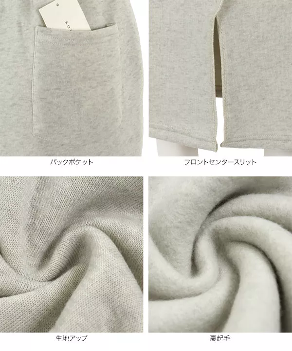 [ 裏起毛 ]フロントスリット選べる2丈タイトスカート [M3563]