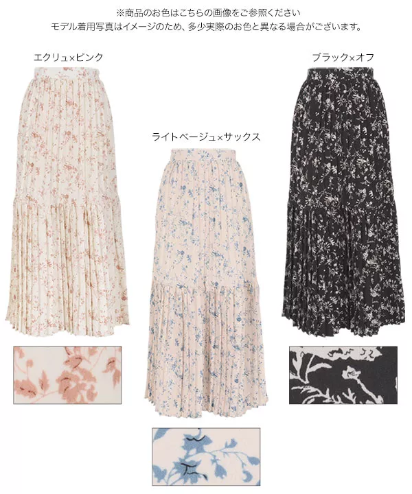 花柄プリーツマーメイドスカート [M3565]