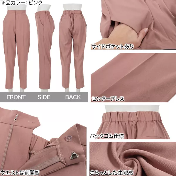 ハイウエストカラーテーパードパンツ [M3566] - レディース
