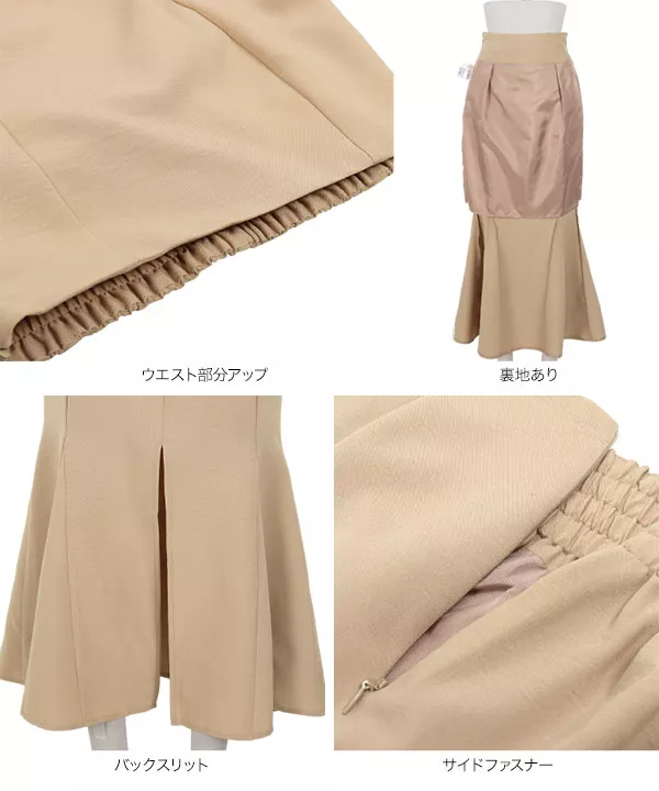 スリムシルエットマーメイドスカート [M3568]