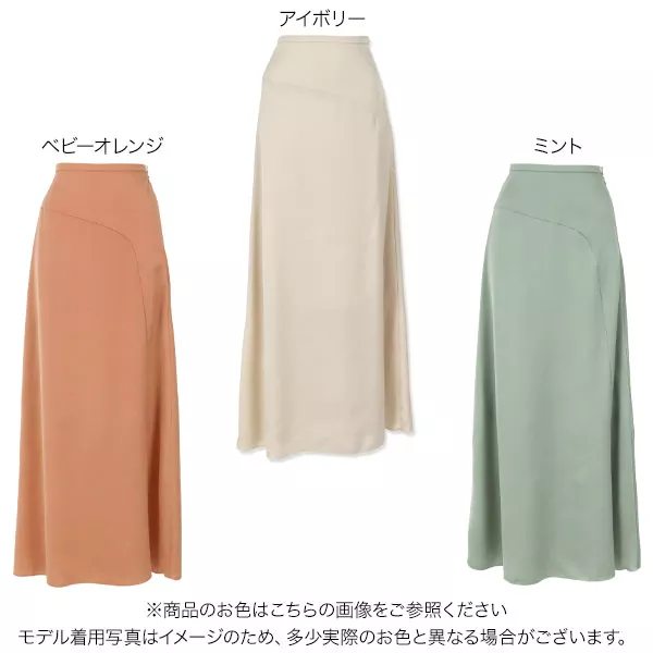 シェルポイント切替えサテンスカート [M3571] - レディース